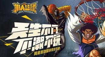 蓝球今日爆料新闻,揭秘幕后真相，热点事件深度解析  第1张