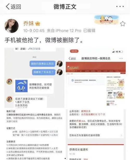 微博爆料的新闻是真的吗,微博爆料新闻真实性存疑  第2张