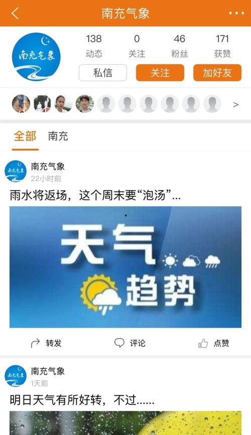 问答最新爆料新闻视频,揭秘问答新闻视频背后的惊人真相 第3张 问答最新爆料新闻视频,揭秘问答新闻视频背后的惊人真相 第3张