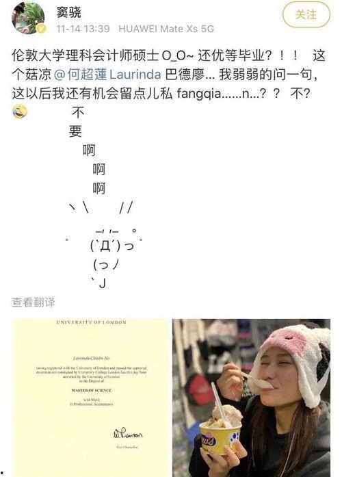 爆料娱乐圈小公主小说 第3张 爆料娱乐圈小公主小说 第3张